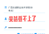 慧职教刷课(慧职教app安卓版)