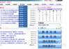 尔雅自动刷课插件(尔雅自动刷课插件下载)