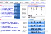 尔雅自动刷课插件(尔雅自动刷课插件下载)