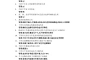 女性健康课学习通答案（2021女性健康与调理智慧树）