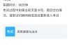 退出学习通截图的简单介绍