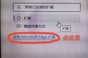 包含如何16倍速刷网课Edge插件的词条
