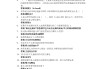 学习通大一心理课程答案（大一心理学教程期末考试）