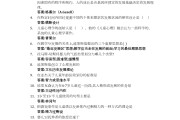 23心理课学习通答案（心理课程考试答案）
