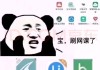 知道app如何快速刷网课视频(知道app如何快速刷网课视频教程)