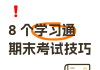 学习通的考试题在哪搜的简单介绍