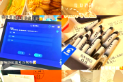 包含网课开始了刷什么礼物呢的词条