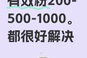 怎么样才能快速涨粉丝(怎么样才能快速涨粉丝快手)