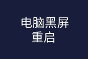 包含学习通脚本打开黑屏的词条