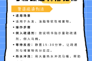 通马桶学习（通马桶的）