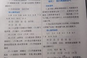 学习通生物化学习题答案(生物化学mooc答案)