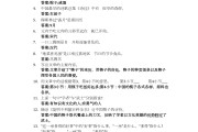 学习通营养习题（营养学测试题）
