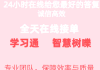 关于代刷学习通的信息