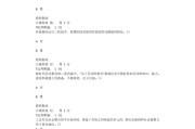 学习通劳动教育专题答案的简单介绍