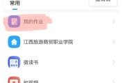 关于学习通怎么调出作业的信息