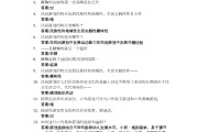 学习通百科闯关答案（百科知识大闯关题库）