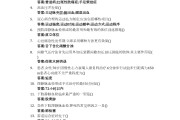 学习通答案基础学护理（基础护理学第6版学而思答案）