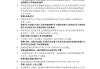 x学习通安全教育答案的简单介绍