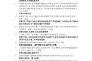 x学习通安全教育答案的简单介绍
