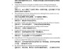 学习通职业英语答案（职通英语学生用书第二版答案）