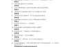 学习通机械答案（超星尔雅机械基础答案）