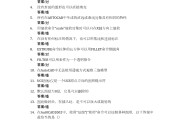 学习通c语言程序设计作业答案（c语言程序设计在线作业答案）