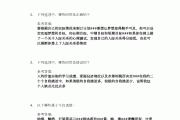大学生体育学习通答案（大学生体育超星尔雅答案）