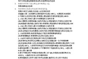 流行病学超星学习通答案（流行病学作业答案）