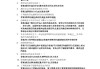 学习通职业发展的答案（2021超星职业发展与就业指导）