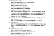 包含学习通查课本答案的词条