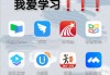 学习通的图的简单介绍