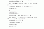 社会心理学学习通的答案（社会心理学尔雅答案2021）