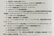 中药药理学习通答案（中药药理学慕课答案学堂在线）