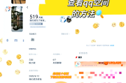 qq空间说说浏览量网站(空间说说的浏览次数由什么决定)