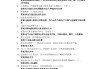 公共安全教育学习通答案（公共安全教育2021）