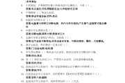 能查学习通答案的的简单介绍