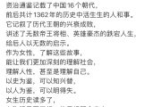 资治通鉴学习通答案（资治通鉴网课答案学堂云）