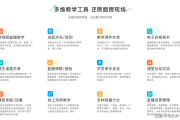 如何快速刷云班课的网课(如何快速刷云班课的网课视频)