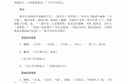 学习通汉书导读答案（汉书导读完整版答案）