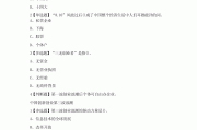 创新创业实战学习通答案（创新创业实战考试2020尔雅答案）