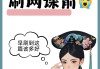 网课明天就要开始刷网了(刷网课一天不能超过二十集吗)