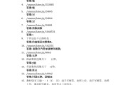 超星学习通复变函数答案（中国大学mooc复变函数课程）