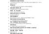 学习通答案查询护理（护理学基础超星网课）