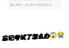 学习通网课不能刷了的简单介绍