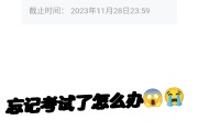 学习通网课不能刷了的简单介绍