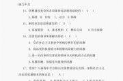 学习通毛概第5章答案（毛概第五章答案）