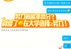 包含网课怎么刷绩点最快有效的词条