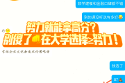 包含网课怎么刷绩点最快有效的词条