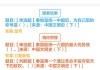 超星尔雅没刷完课考试(超星尔雅没看完但是分数够了)