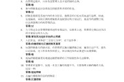 学习通劳动与管理答案（劳动通论劳动与管理答案）
